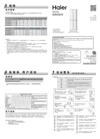 Haier海尔BCD-272WDGD