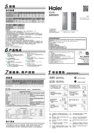 Haier海尔BCD-365W(C3FE837CZJ)