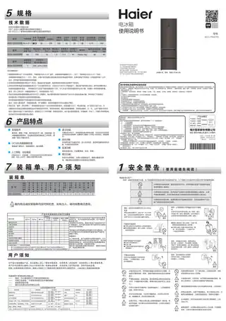 Haier海尔BCD-376WFPB