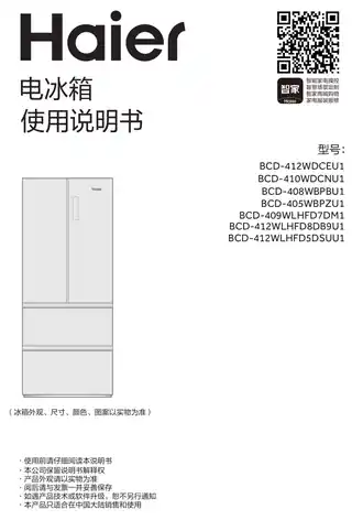 Haier海尔BCD-408WBPBU1