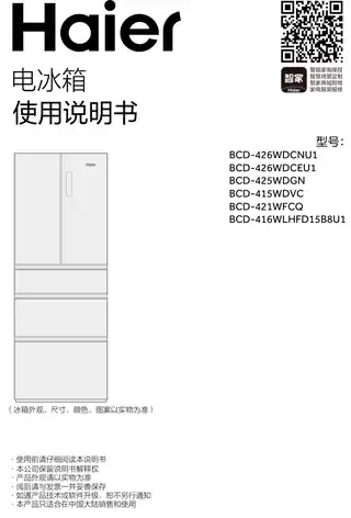 Haier海尔BCD-416WLHFD15B8U1