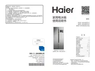 Haier海尔BCD-451WDIYU1