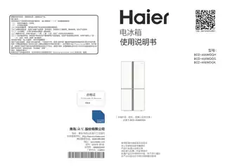 Haier海尔BCD-456WDGK
