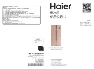 Haier海尔BCD-458WDIAU1