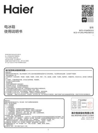 Haier海尔BCD-471WLHMD59BYU1