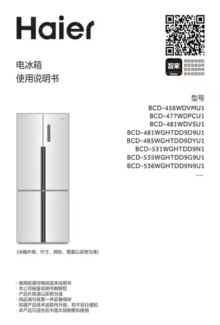Haier海尔BCD-477WDPCU1