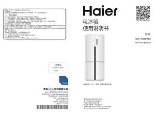Haier海尔BCD-481WDVSU1