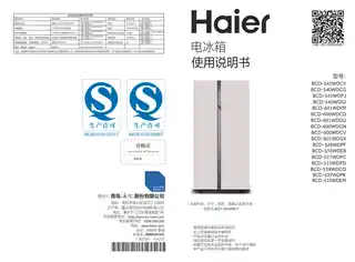 Haier海尔BCD-510WDEM