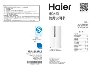 Haier海尔BCD-521WDPW