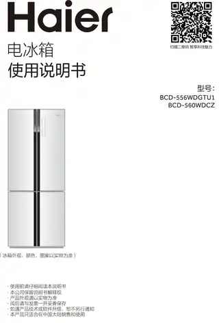 Haier海尔BCD-560WDCZ