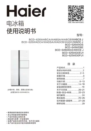 Haier海尔BCD-575WDGQ