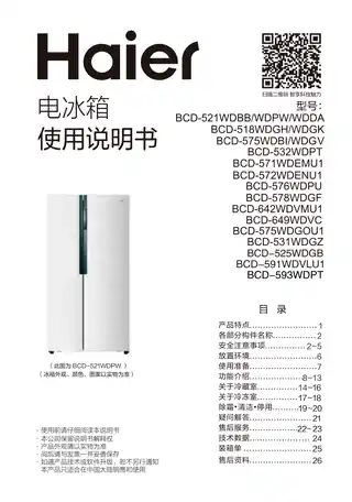 Haier海尔BCD-576WDPU