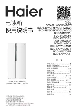 Haier海尔BCD-578WDGF