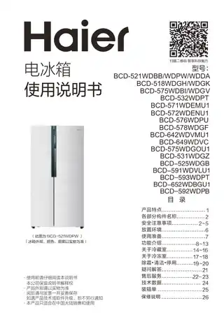 Haier海尔BCD-592WDPB