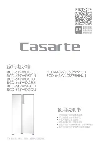 Haier海尔BCD-643WAJD