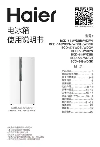 Haier海尔BCD-649WDGK