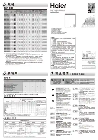 Haier海尔BC_BD-100HD