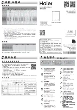 Haier海尔BC_BD-100HEF