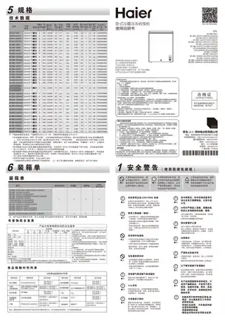 Haier海尔BC_BD-102HLG