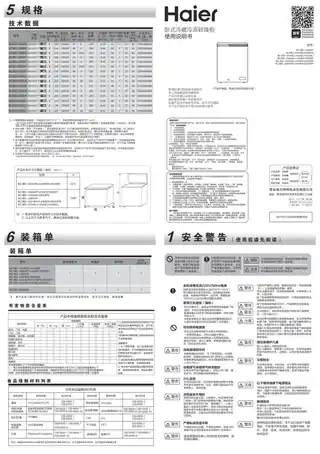 Haier海尔BC_BD-103HEM