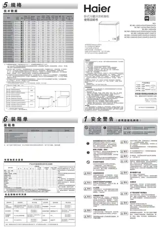 Haier海尔BC_BD-200GHZB