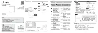 Haier海尔BC_BD-200HER