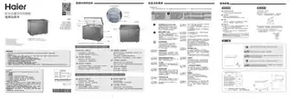 Haier海尔BC_BD-200WEG