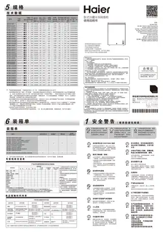 Haier海尔BC_BD-202ZHD