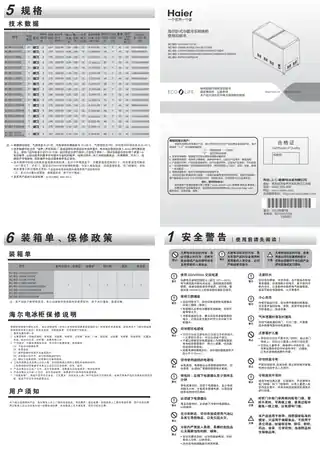 Haier海尔BC_BD-272SE