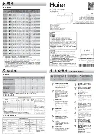 Haier海尔BC_BD-273H