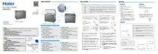 Haier海尔BC_BD-280WEGAU1