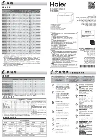 Haier海尔BC_BD-315HDB