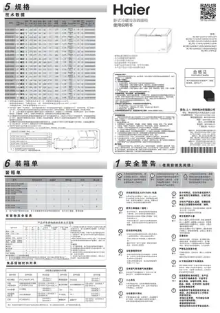 Haier海尔BC_BD-319HCZ
