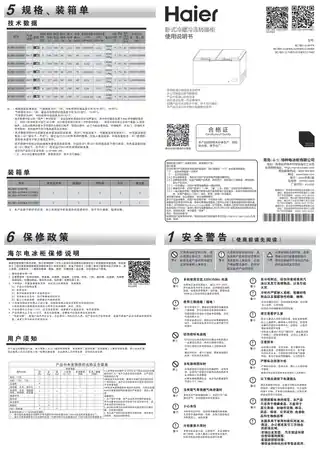 Haier海尔BC_BD-427HEF