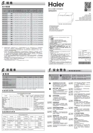 Haier海尔BC_BD-516HEZ