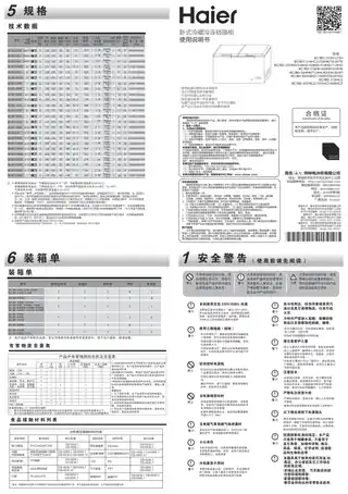 Haier海尔BC_BD-630HCZ