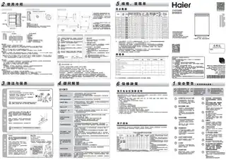 Haier海尔BD-103DL