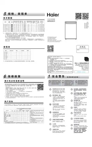 Haier海尔BD-150DMS