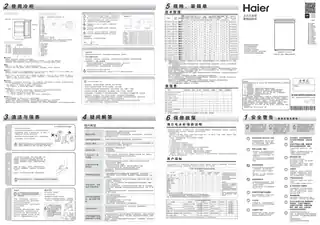 Haier海尔BD-150LH9EP9