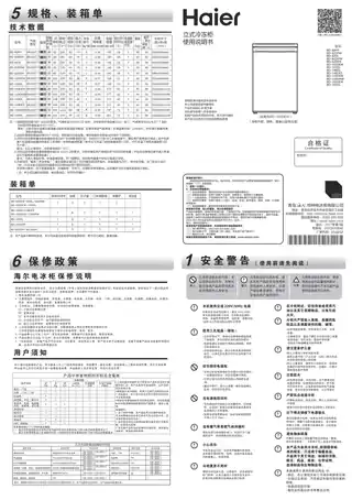 Haier海尔BD-193DL