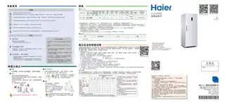 Haier海尔BD-226W