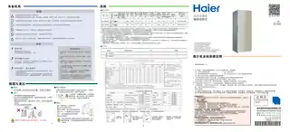 Haier海尔BD-226WG