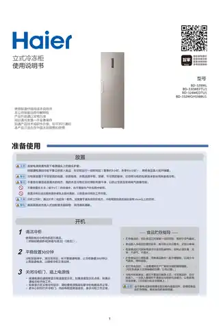 Haier海尔BD-328WL