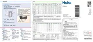 Haier海尔DS0127DK