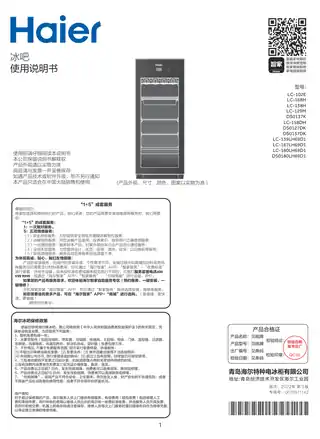 Haier海尔DS0157DK