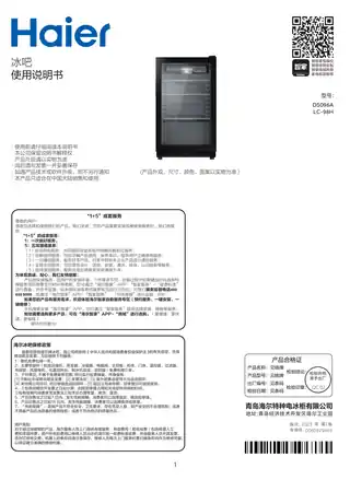 Haier海尔DS096A