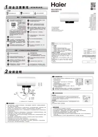 Haier海尔EC5001-PA1