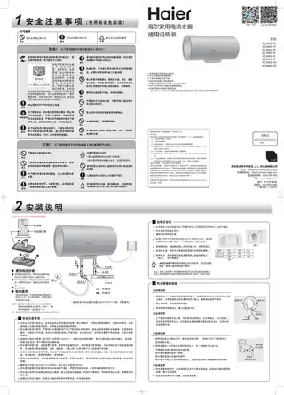 Haier海尔EC5002-D+