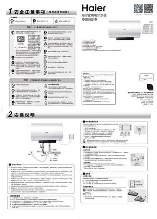 Haier海尔EC6002-JC5