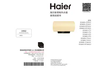 Haier海尔EC6003-MT3K(U1)
